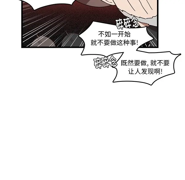 虎伴日月神[顶通]韩漫全集-第 29 话无删减无遮挡章节图片 