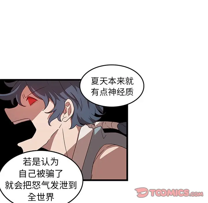 虎伴日月神[顶通]韩漫全集-第 29 话无删减无遮挡章节图片 