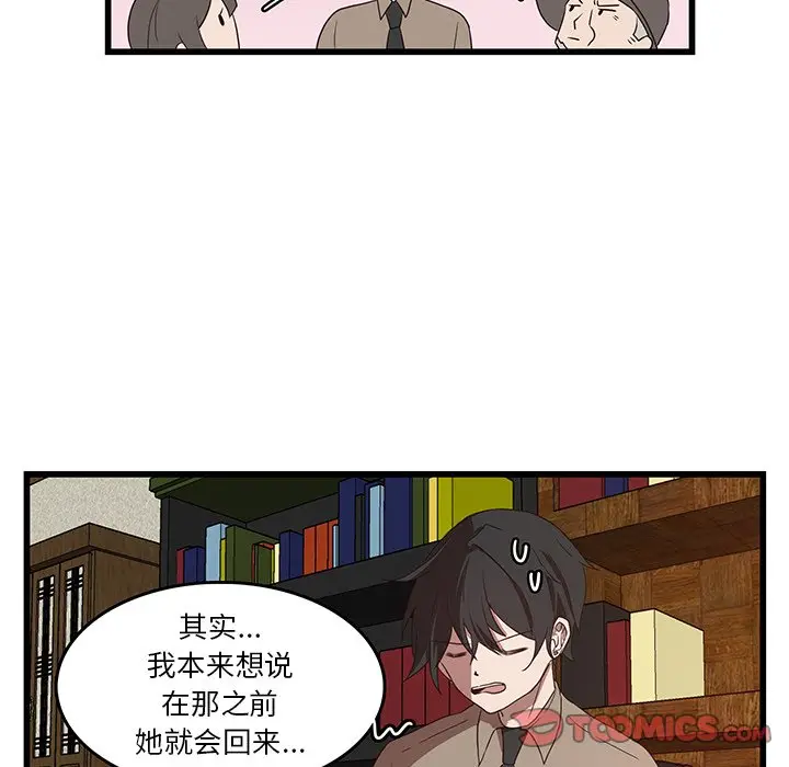 虎伴日月神[顶通]韩漫全集-第 29 话无删减无遮挡章节图片 