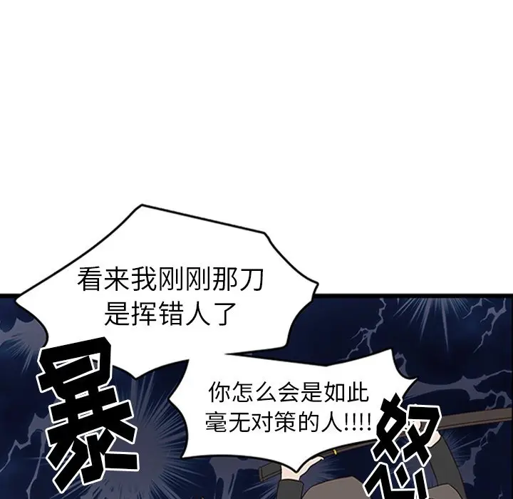 虎伴日月神[顶通]韩漫全集-第 29 话无删减无遮挡章节图片 