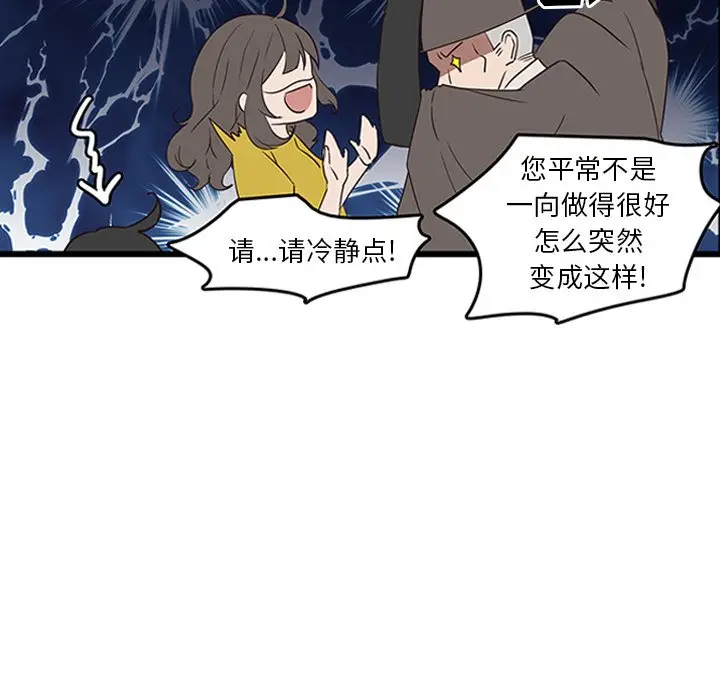 虎伴日月神[顶通]韩漫全集-第 29 话无删减无遮挡章节图片 