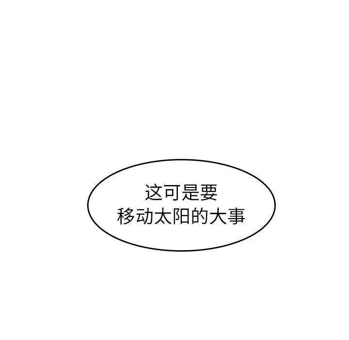 虎伴日月神[顶通]韩漫全集-第 29 话无删减无遮挡章节图片 