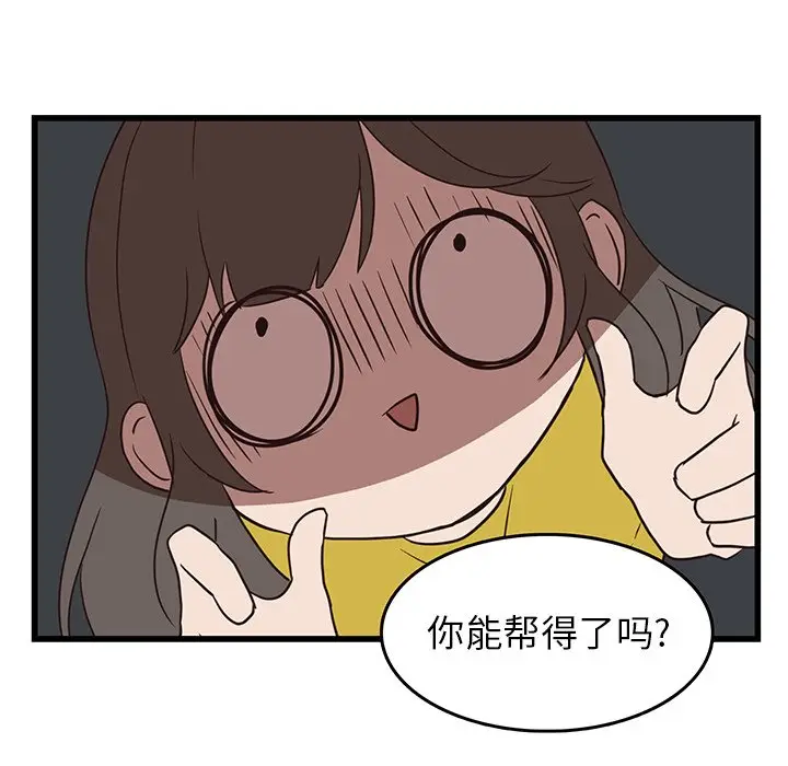 虎伴日月神[顶通]韩漫全集-第 29 话无删减无遮挡章节图片 
