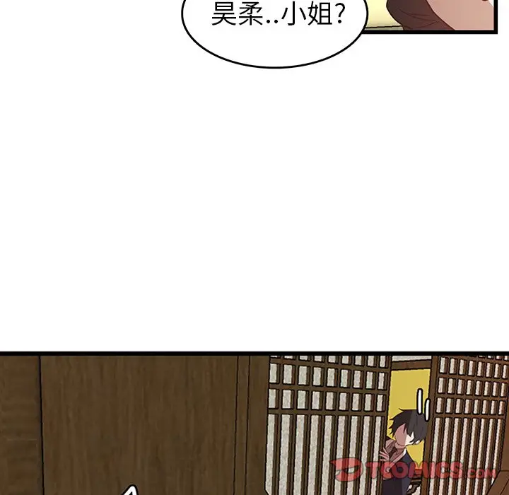 虎伴日月神[顶通]韩漫全集-第 30 话无删减无遮挡章节图片 