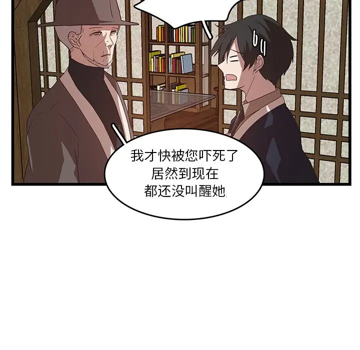 虎伴日月神[顶通]韩漫全集-第 30 话无删减无遮挡章节图片 