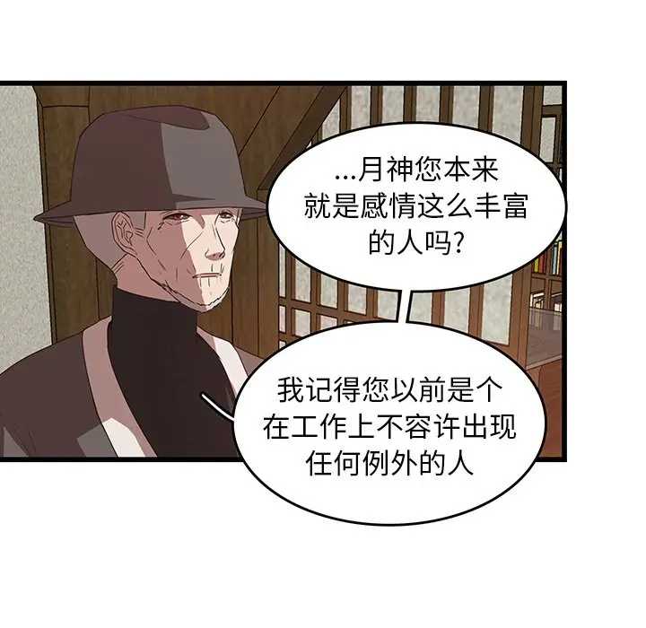 虎伴日月神[顶通]韩漫全集-第 30 话无删减无遮挡章节图片 