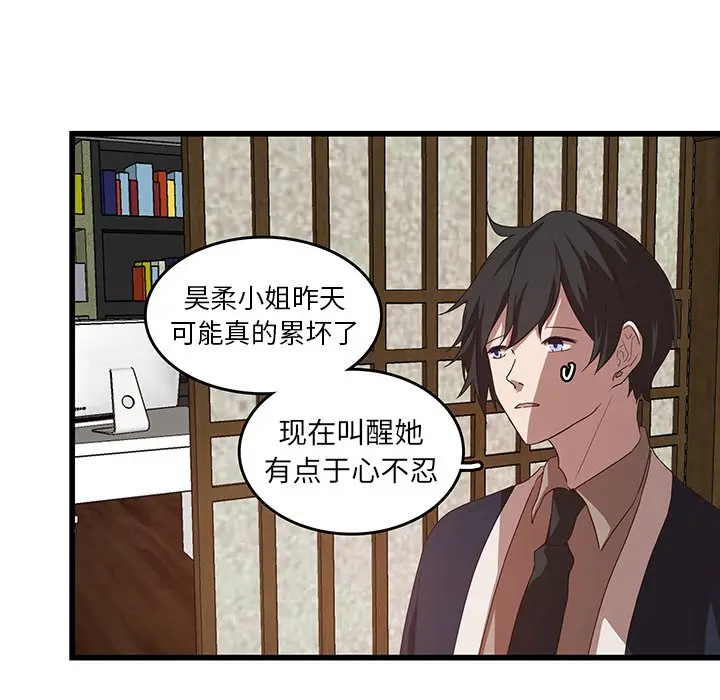 虎伴日月神[顶通]韩漫全集-第 30 话无删减无遮挡章节图片 