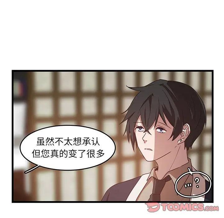 虎伴日月神[顶通]韩漫全集-第 30 话无删减无遮挡章节图片 