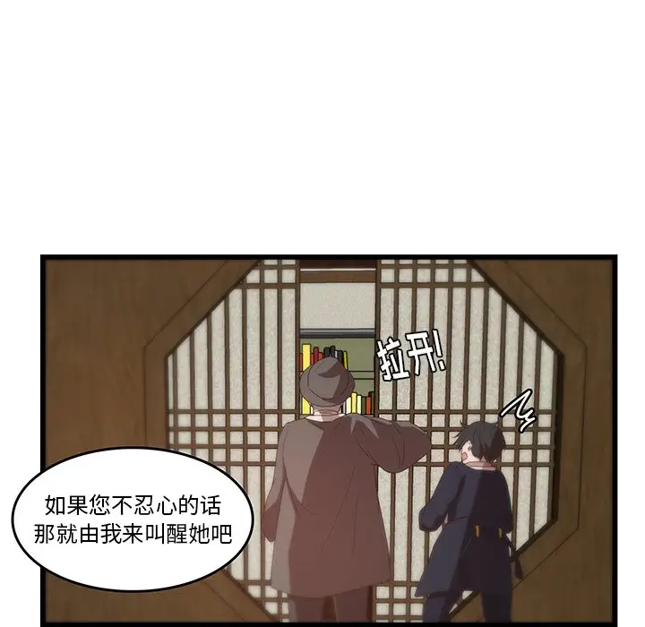 虎伴日月神[顶通]韩漫全集-第 30 话无删减无遮挡章节图片 
