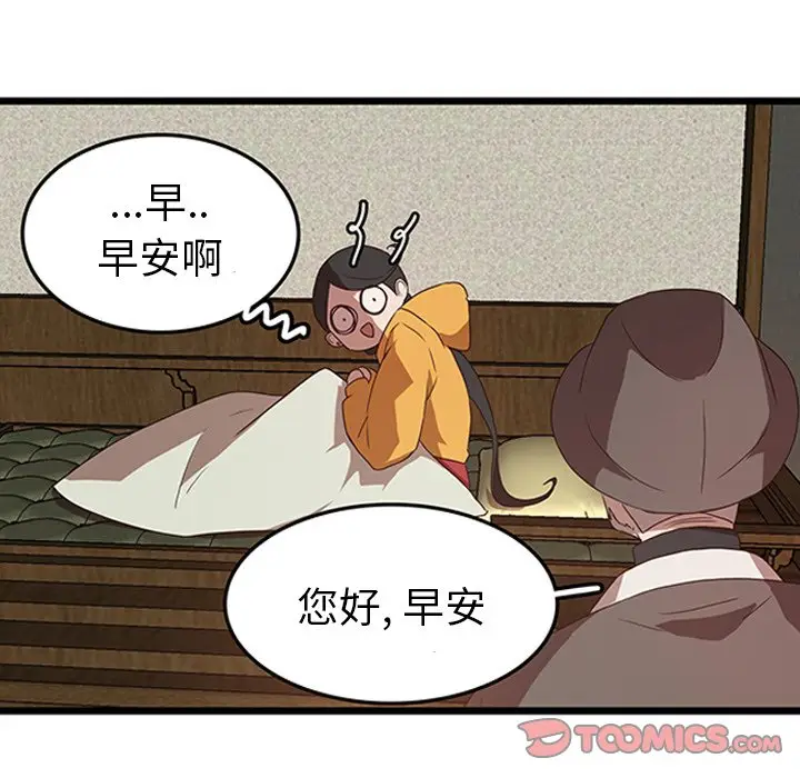 虎伴日月神[顶通]韩漫全集-第 30 话无删减无遮挡章节图片 