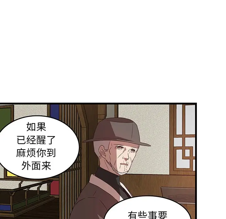 虎伴日月神[顶通]韩漫全集-第 30 话无删减无遮挡章节图片 