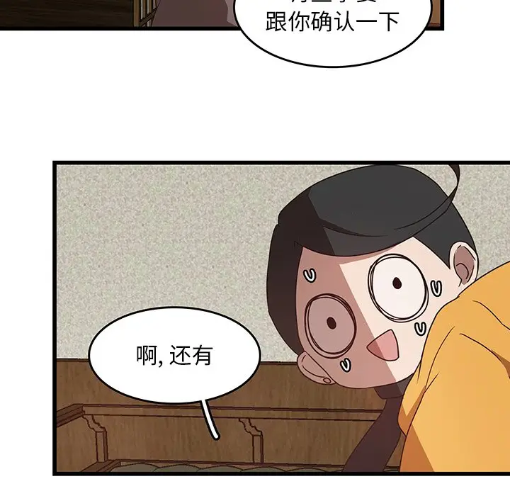 虎伴日月神[顶通]韩漫全集-第 30 话无删减无遮挡章节图片 