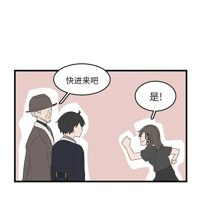 虎伴日月神[顶通]韩漫全集-第 30 话无删减无遮挡章节图片 