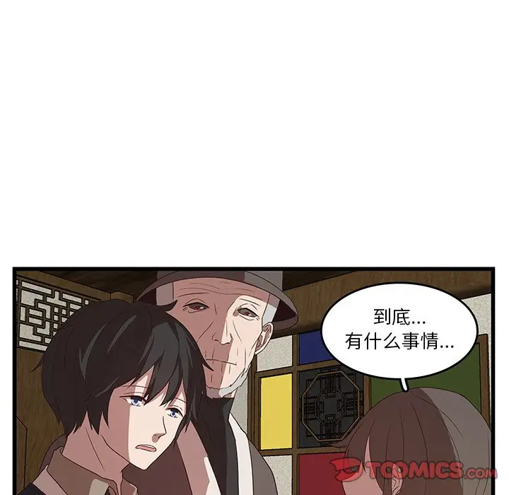 虎伴日月神[顶通]韩漫全集-第 30 话无删减无遮挡章节图片 