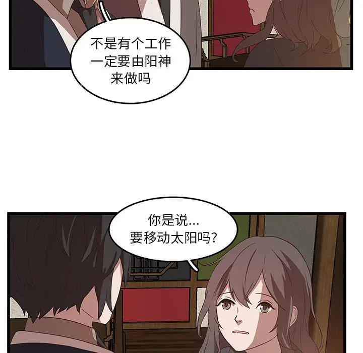 虎伴日月神[顶通]韩漫全集-第 30 话无删减无遮挡章节图片 