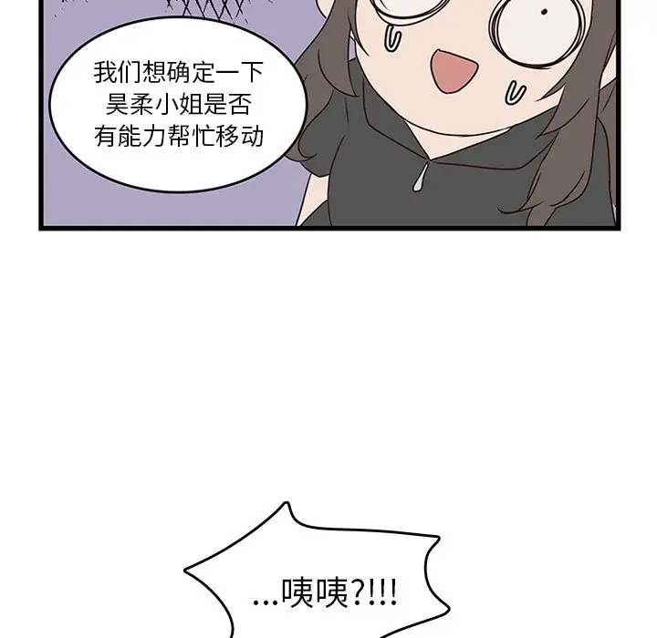虎伴日月神[顶通]韩漫全集-第 30 话无删减无遮挡章节图片 