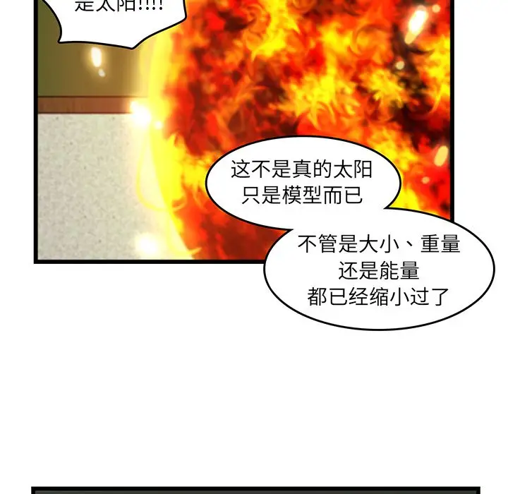 虎伴日月神[顶通]韩漫全集-第 30 话无删减无遮挡章节图片 