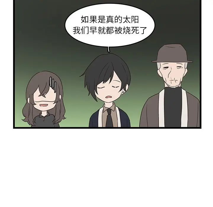 虎伴日月神[顶通]韩漫全集-第 30 话无删减无遮挡章节图片 