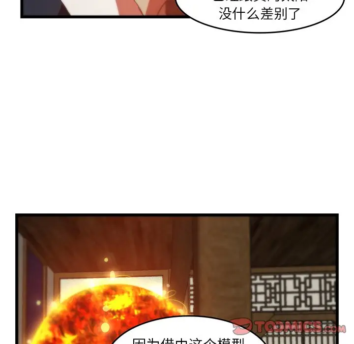虎伴日月神[顶通]韩漫全集-第 30 话无删减无遮挡章节图片 