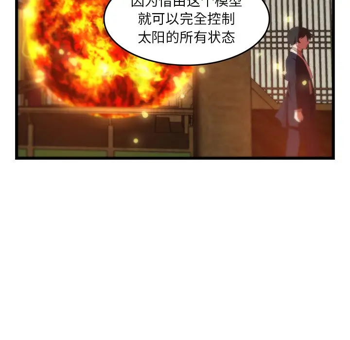 虎伴日月神[顶通]韩漫全集-第 30 话无删减无遮挡章节图片 