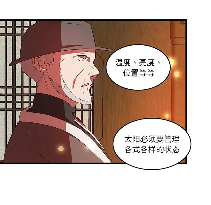 虎伴日月神[顶通]韩漫全集-第 30 话无删减无遮挡章节图片 