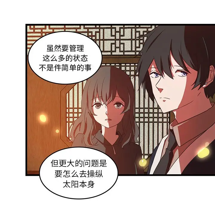 虎伴日月神[顶通]韩漫全集-第 30 话无删减无遮挡章节图片 
