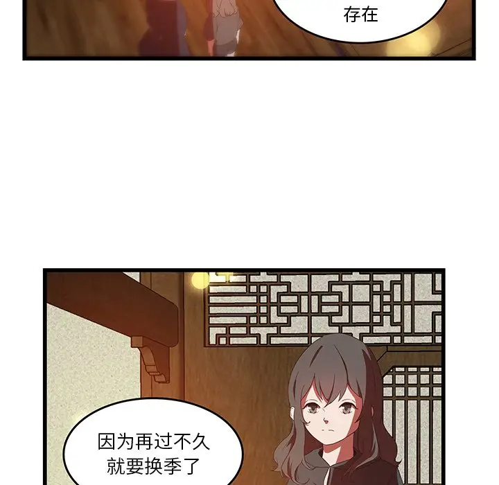 虎伴日月神[顶通]韩漫全集-第 30 话无删减无遮挡章节图片 