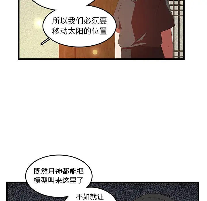 虎伴日月神[顶通]韩漫全集-第 30 话无删减无遮挡章节图片 