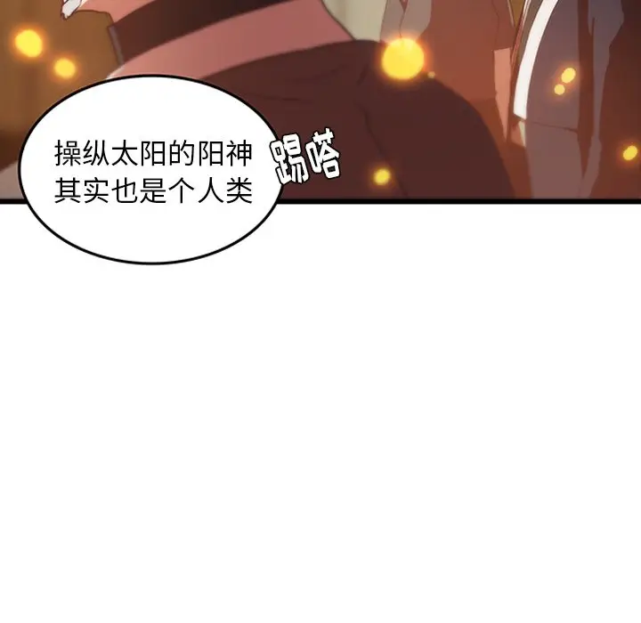 虎伴日月神[顶通]韩漫全集-第 30 话无删减无遮挡章节图片 