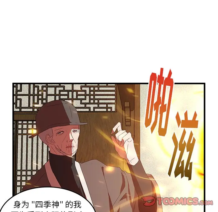 虎伴日月神[顶通]韩漫全集-第 30 话无删减无遮挡章节图片 