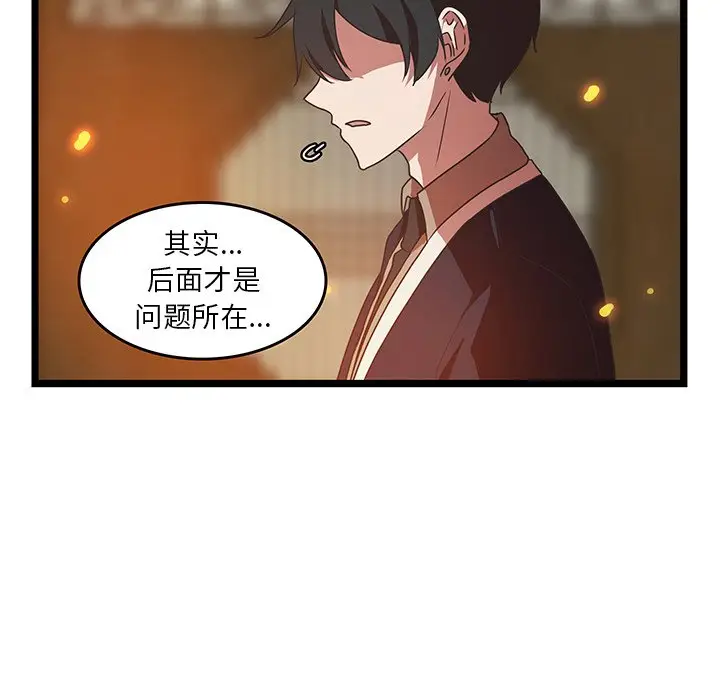 虎伴日月神[顶通]韩漫全集-第 30 话无删减无遮挡章节图片 