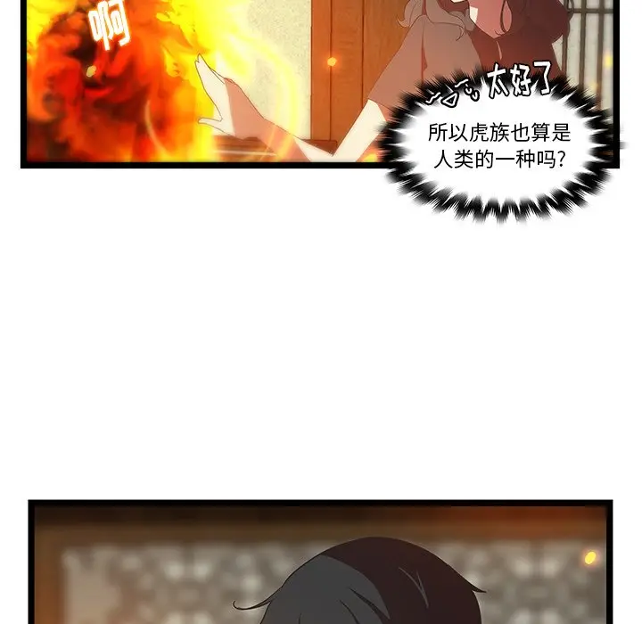 虎伴日月神[顶通]韩漫全集-第 30 话无删减无遮挡章节图片 