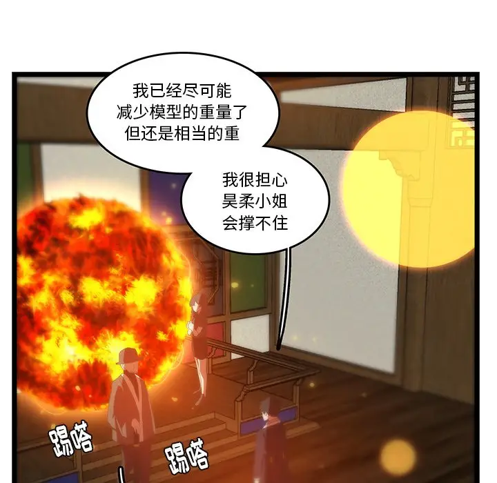 虎伴日月神[顶通]韩漫全集-第 30 话无删减无遮挡章节图片 
