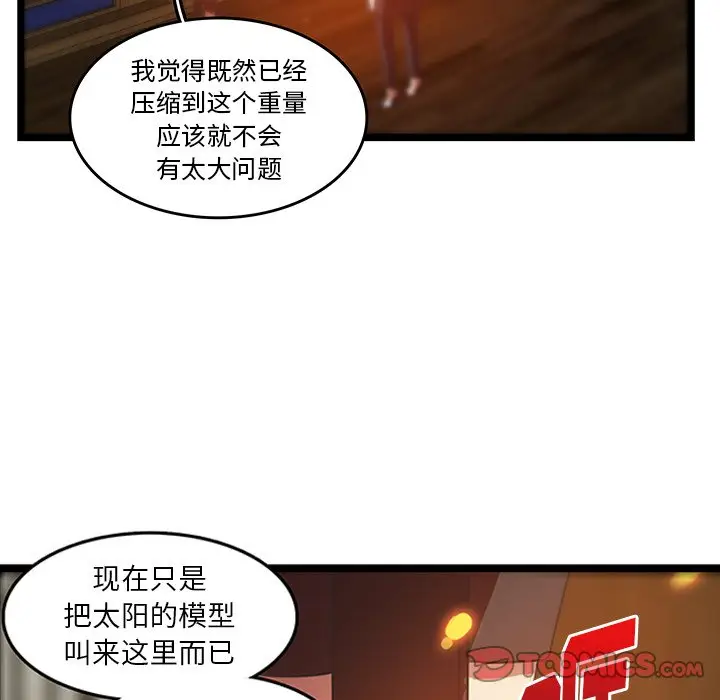 虎伴日月神[顶通]韩漫全集-第 30 话无删减无遮挡章节图片 