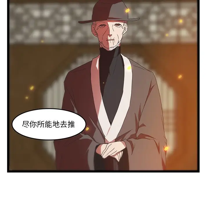 虎伴日月神[顶通]韩漫全集-第 30 话无删减无遮挡章节图片 