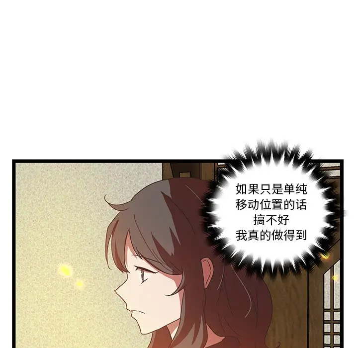 虎伴日月神[顶通]韩漫全集-第 30 话无删减无遮挡章节图片 