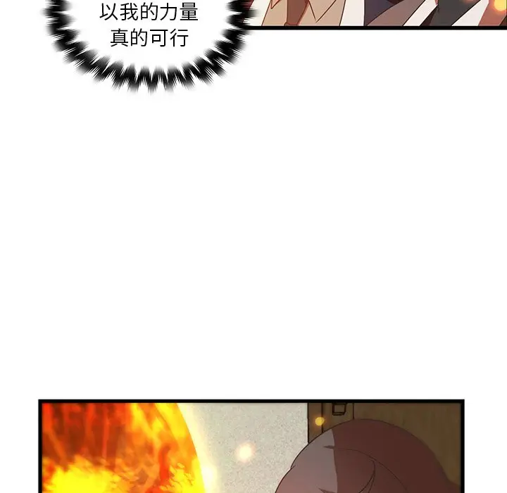虎伴日月神[顶通]韩漫全集-第 30 话无删减无遮挡章节图片 