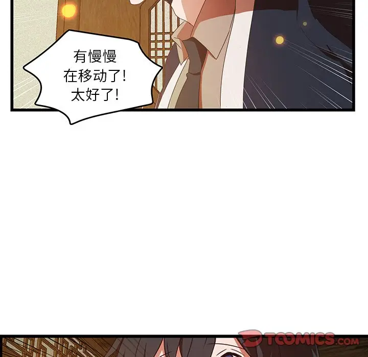虎伴日月神[顶通]韩漫全集-第 30 话无删减无遮挡章节图片 