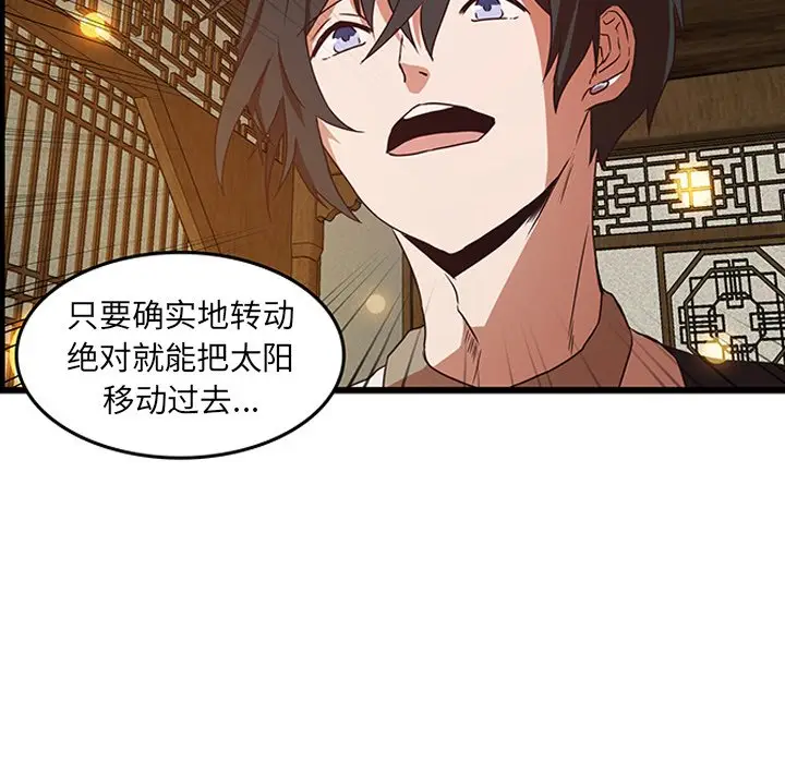 虎伴日月神[顶通]韩漫全集-第 30 话无删减无遮挡章节图片 