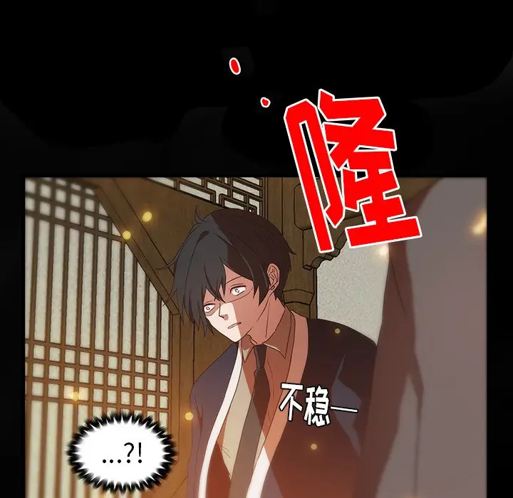 虎伴日月神[顶通]韩漫全集-第 30 话无删减无遮挡章节图片 