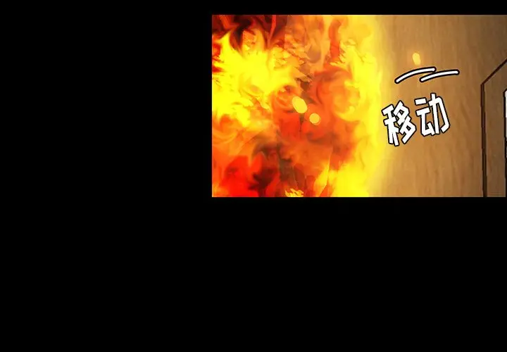 虎伴日月神[顶通]韩漫全集-第 31 话无删减无遮挡章节图片 