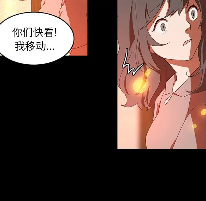 虎伴日月神[顶通]韩漫全集-第 31 话无删减无遮挡章节图片 