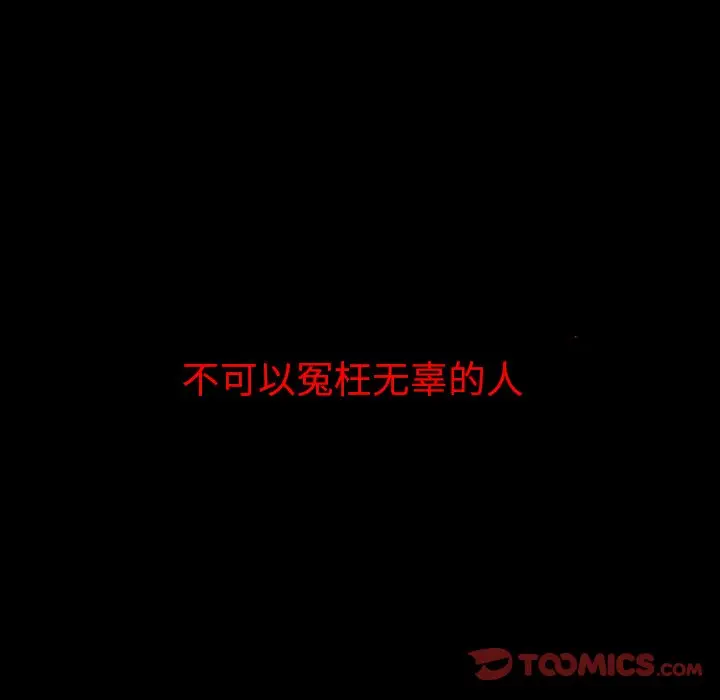 虎伴日月神[顶通]韩漫全集-第 31 话无删减无遮挡章节图片 