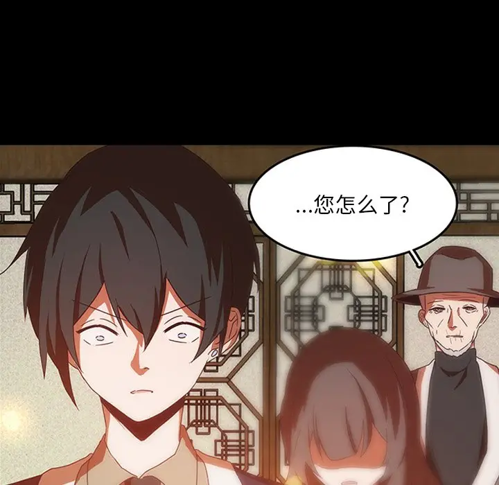 虎伴日月神[顶通]韩漫全集-第 31 话无删减无遮挡章节图片 