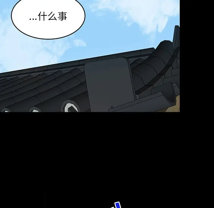 虎伴日月神[顶通]韩漫全集-第 31 话无删减无遮挡章节图片 