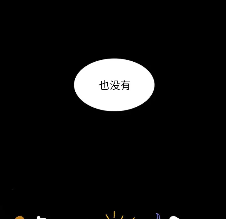 虎伴日月神[顶通]韩漫全集-第 31 话无删减无遮挡章节图片 