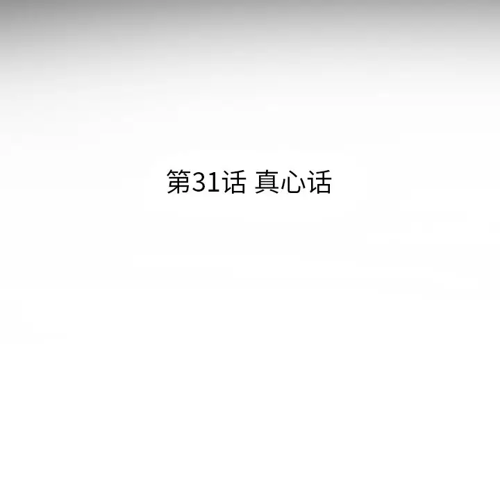 虎伴日月神[顶通]韩漫全集-第 31 话无删减无遮挡章节图片 
