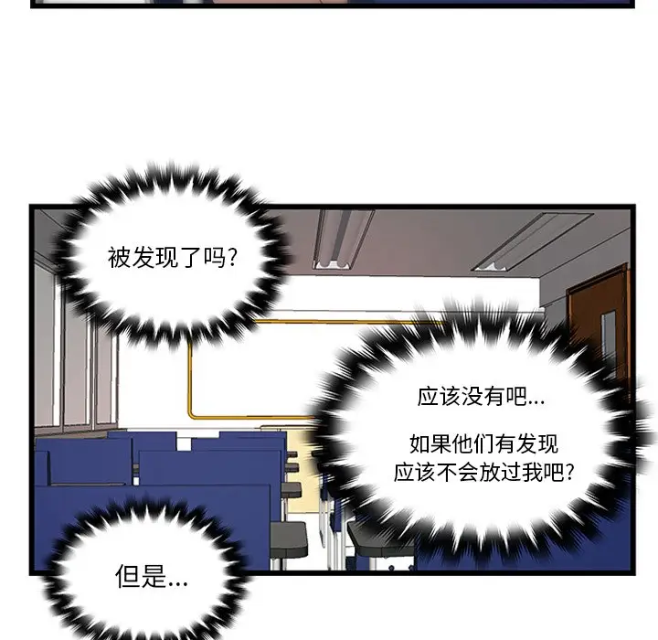 虎伴日月神[顶通]韩漫全集-第 31 话无删减无遮挡章节图片 