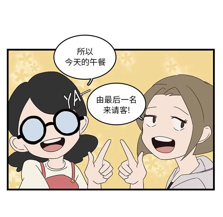 虎伴日月神[顶通]韩漫全集-第 31 话无删减无遮挡章节图片 