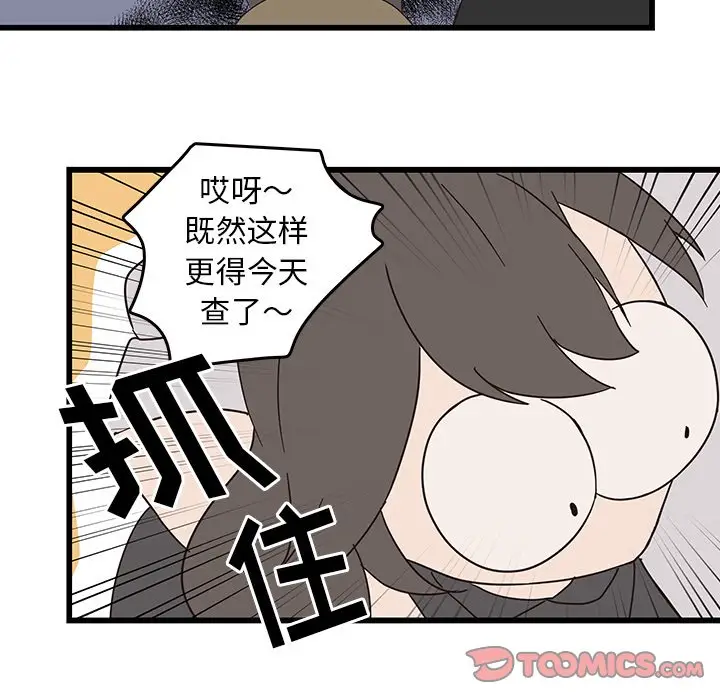 虎伴日月神[顶通]韩漫全集-第 31 话无删减无遮挡章节图片 